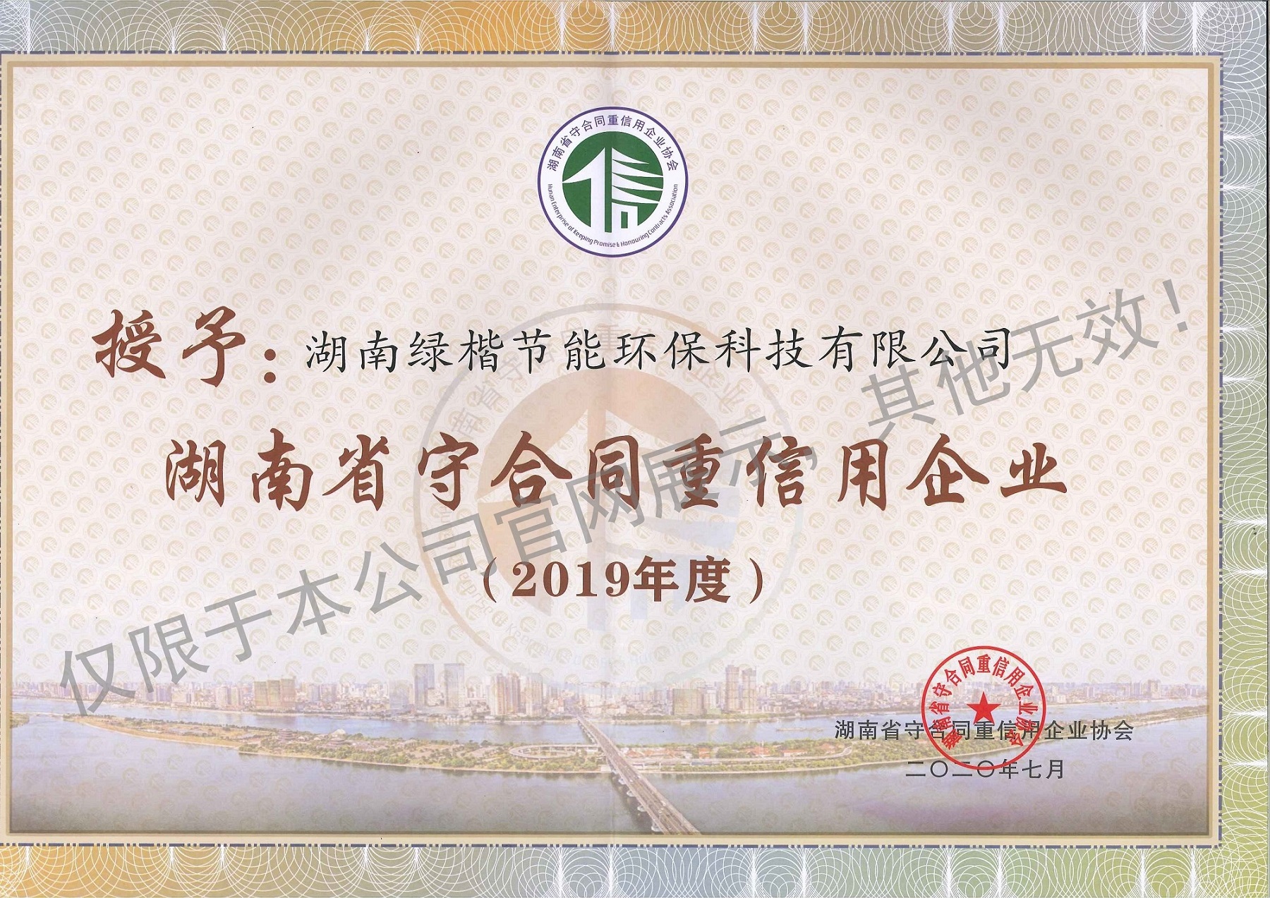 湖南綠楷節(jié)能環(huán)?？萍加邢薰?湖南土壤污染修復(fù),污水處理工程,農(nóng)業(yè)污染治理,環(huán)保工程